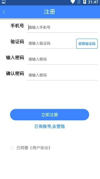 松吉智能手机版