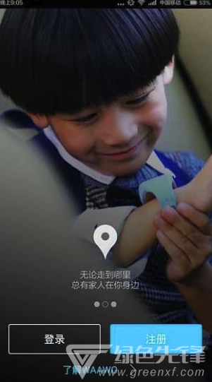 WAAWO哇喔安卓版