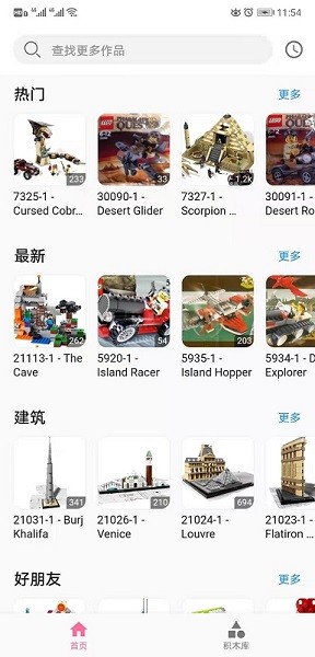 积木工场免费版