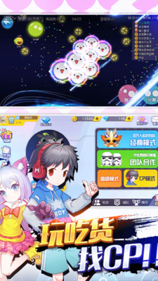 吃货星球/金币最新版