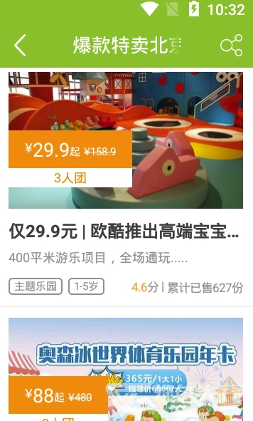 麦淘亲子最新版