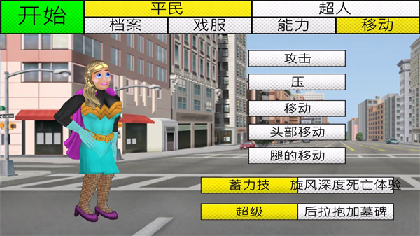 超级城市英雄卡最新版
