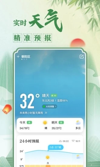 中华万年历日历安卓版