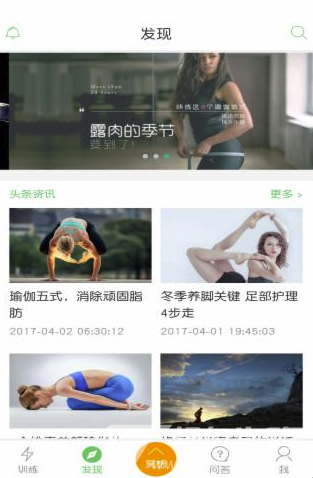 恋练瑜伽安卓版