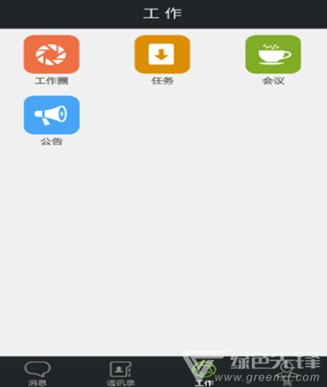 v网通官网版