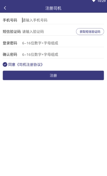 豫煤物流安卓版