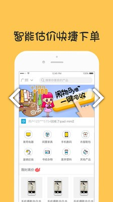 噢啦网安卓版