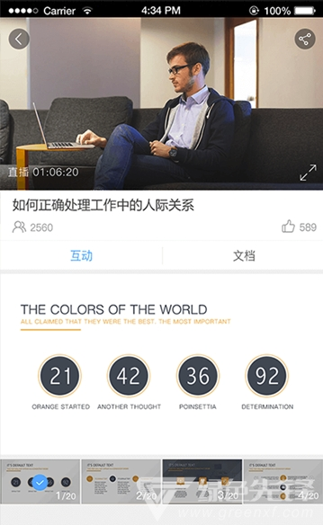 Q慧影手机版