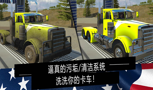 美国卡车模拟器pro官网版