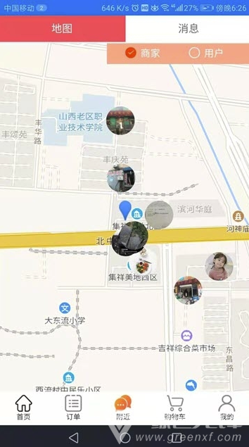 爱上便利官网版