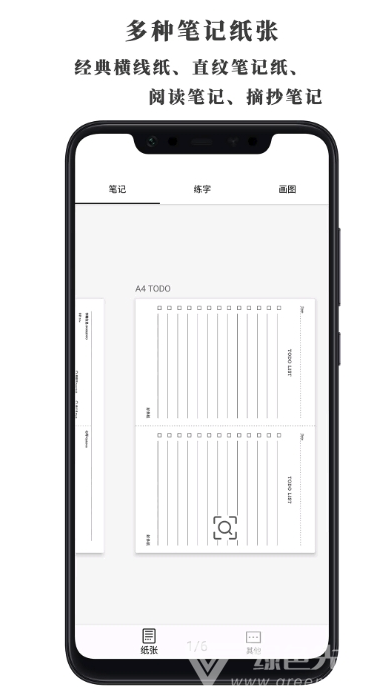 好多纸