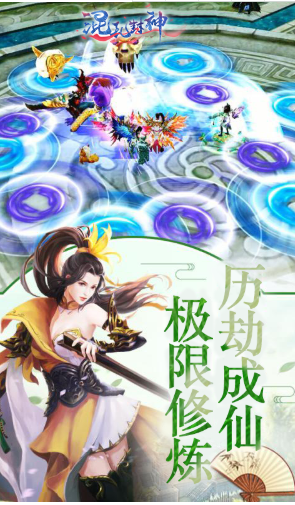 混乱封神送vip手机版