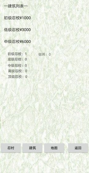 忍村官网版