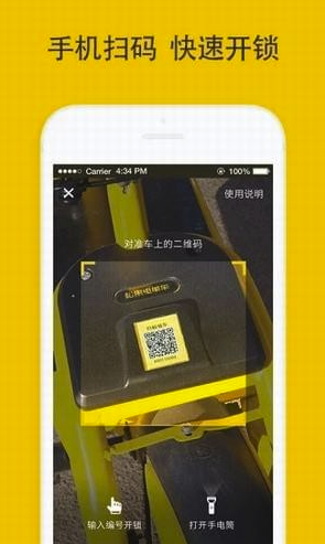 松果出行最新版