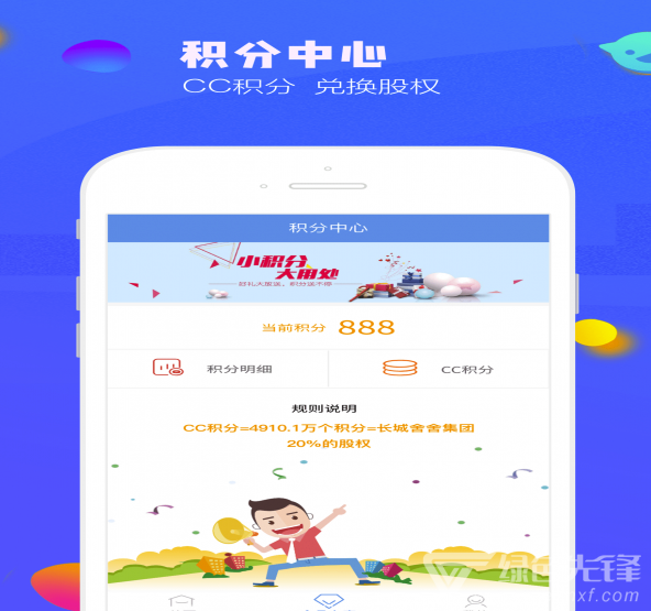 长城舍舍