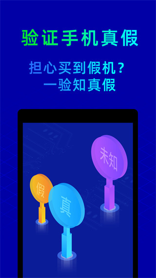 鲁大师官网版