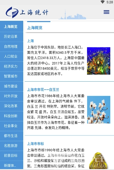 数据上海