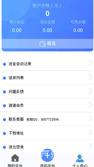 云单助手手机版