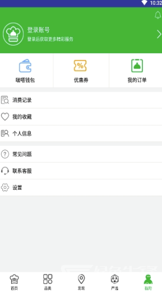 啵嗒美食官网版