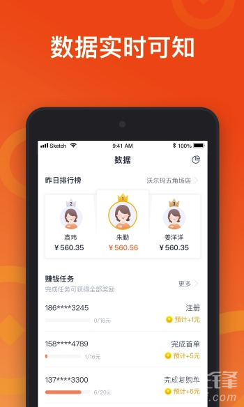 来来推免费版