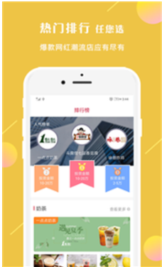 餐饮加盟网大全手机版