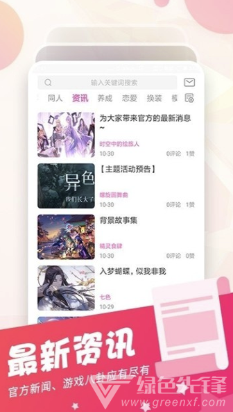 耀玩社区手机版