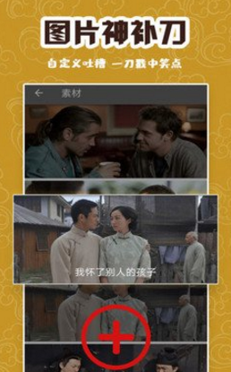 逗图大师手机版