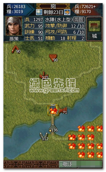 三国志英雄的黎明官网版