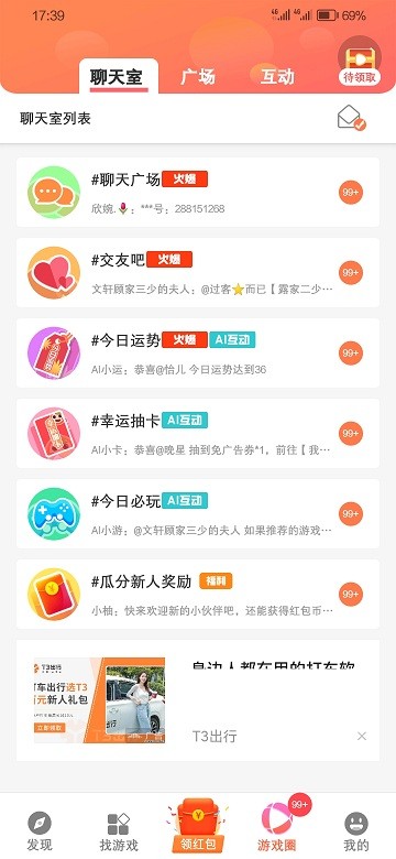 白鲸小免费版