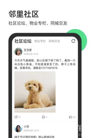 家之乐安卓版