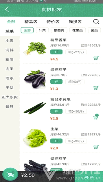 好菜到家最新版