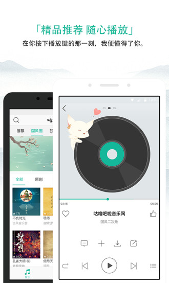 咕噜吧啦
