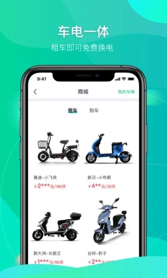 铁塔换电官网版
