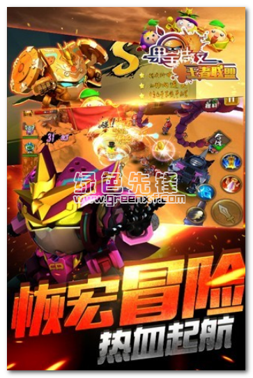 果宝特攻王者联盟手机版