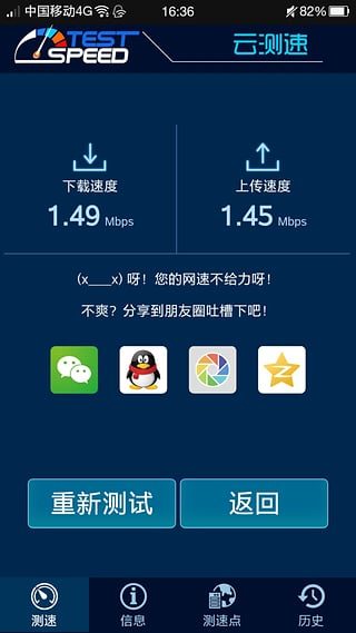云测速专业最新版
