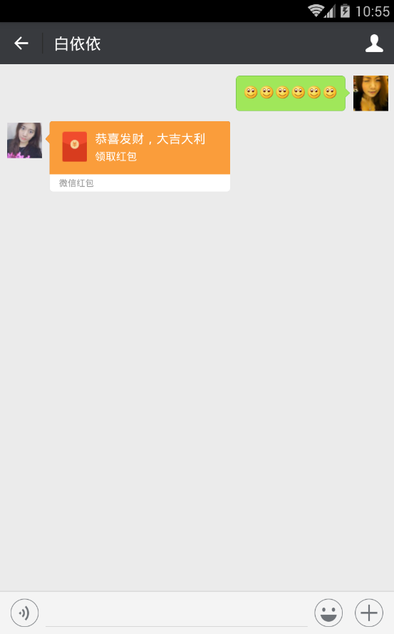 微信单聊手机版