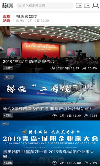 蓝睛免费版
