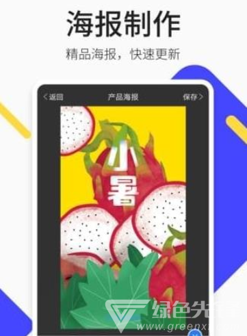 轻松截图王手机版