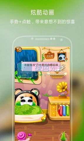 开心熊宝
