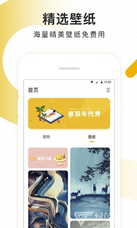 柠檬桌面宠物