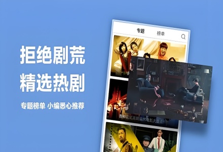 免费追剧无广告软件