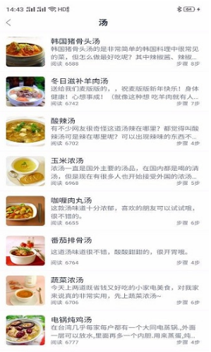 爱益厨房官网版