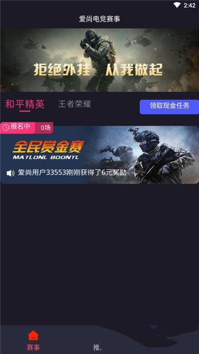爱尚电竞最新版