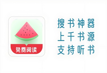 全网最全书源的搜书app
