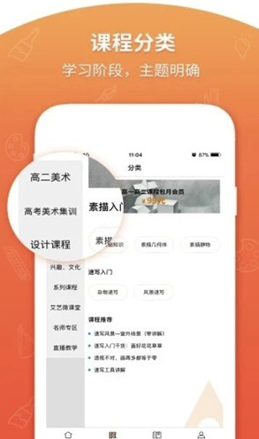 灵感视界安卓版