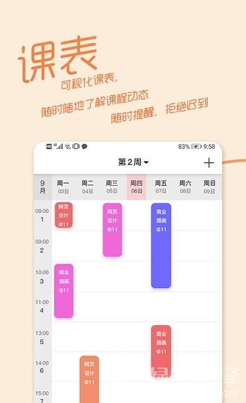 园丁官网版