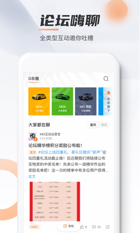 名爵国际最新版