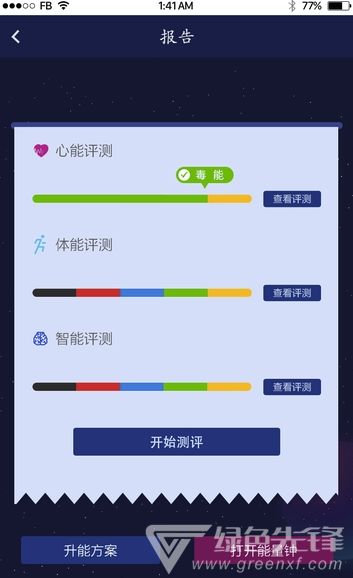 天原能联网