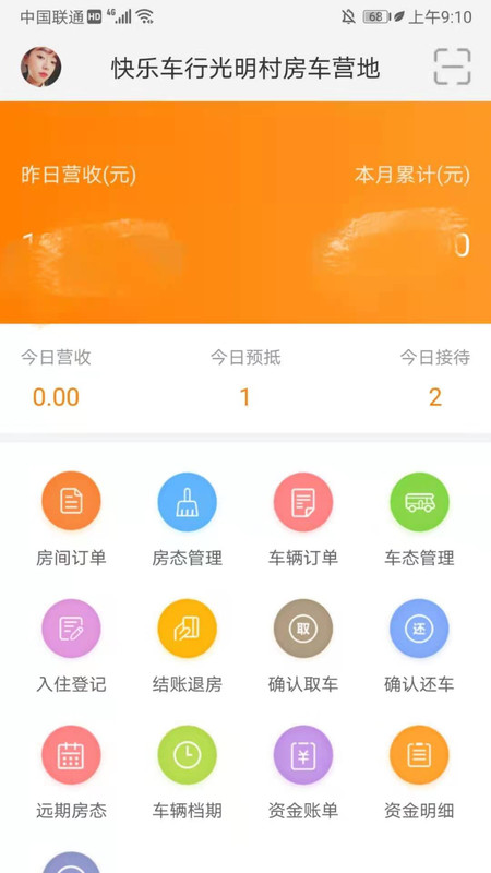 约你游营管官网版