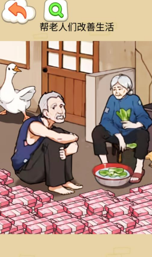 让奶奶幸福